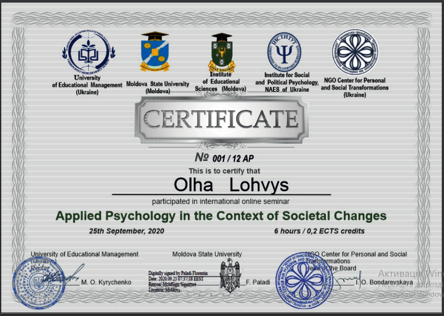 Сертифікат 